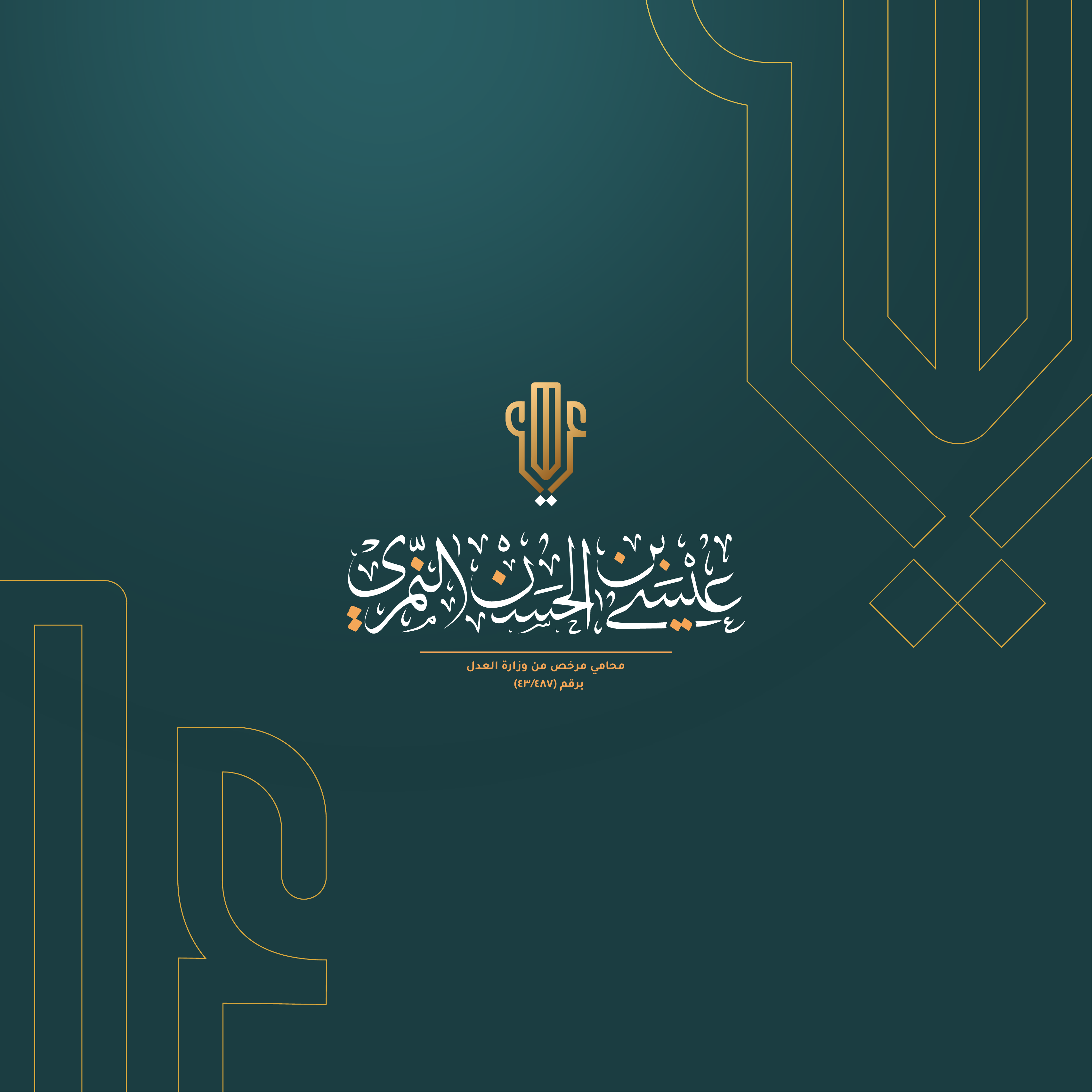 Eisa Alnimari Law Office